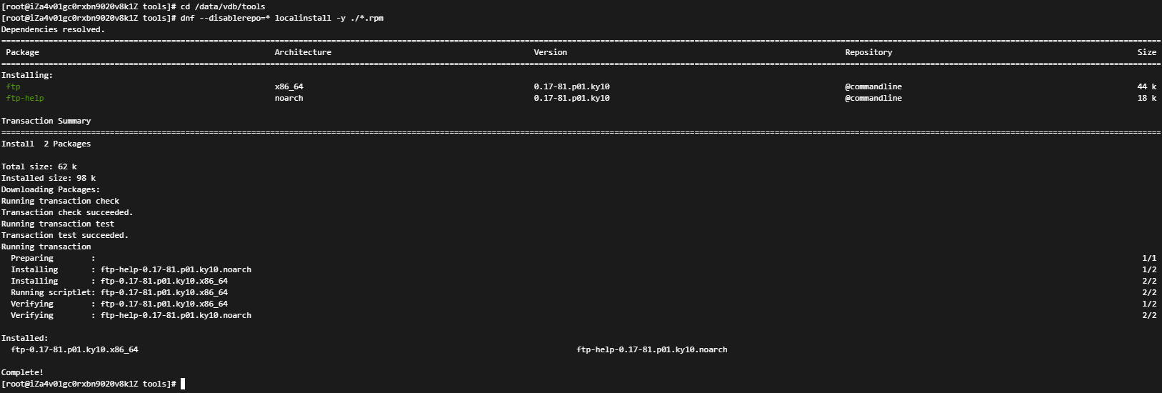 麒麟离线安装ftp